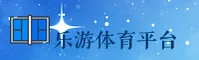 LYTY | 乐游体育(中国)官方网站 — 首页通道