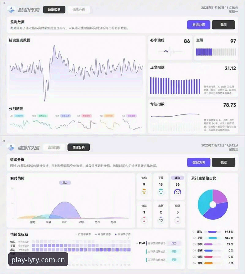 2025体育数据投注平台替代选择最新动态:乐游与真人娱乐平台对比评测深度解析