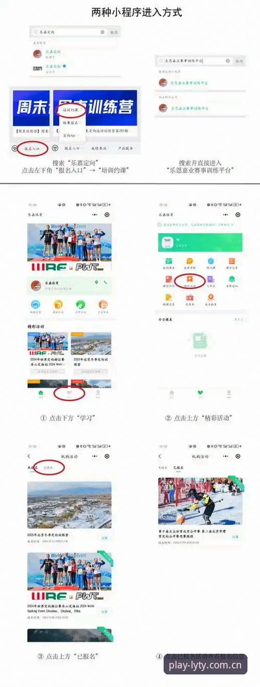 乐游体育使用教程安卓版:5个关键步骤助你快速上手赛事数据平台